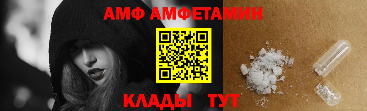 АМФЕТАМИН 97% Лянтор