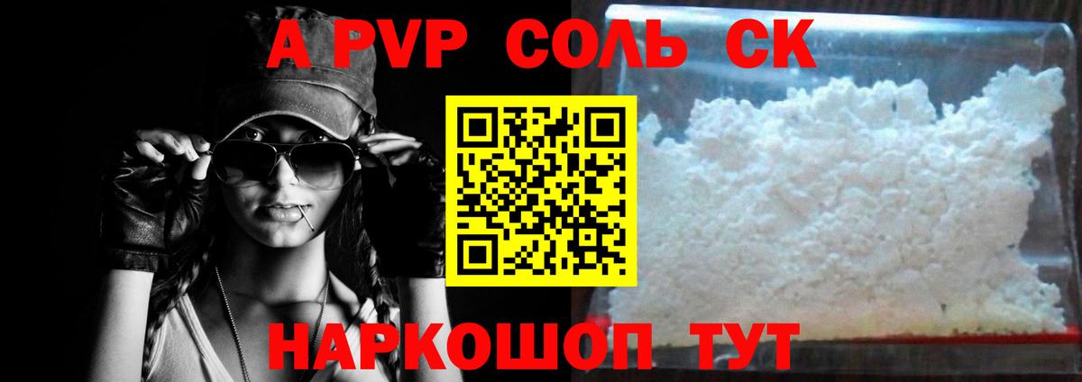 Alpha-PVP  Вход с VPN  хочу   А ПВП СК КРИС  Лянтор 
