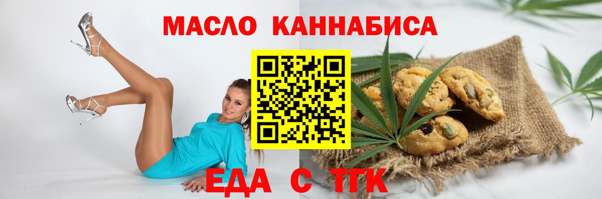 Canna-Cookies марихуана  Вход с VPN  Лянтор 