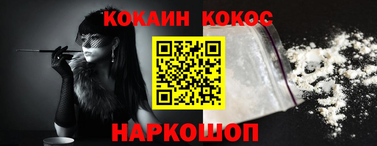 COCAIN Колумбийский  Вход с VPN  Лянтор 