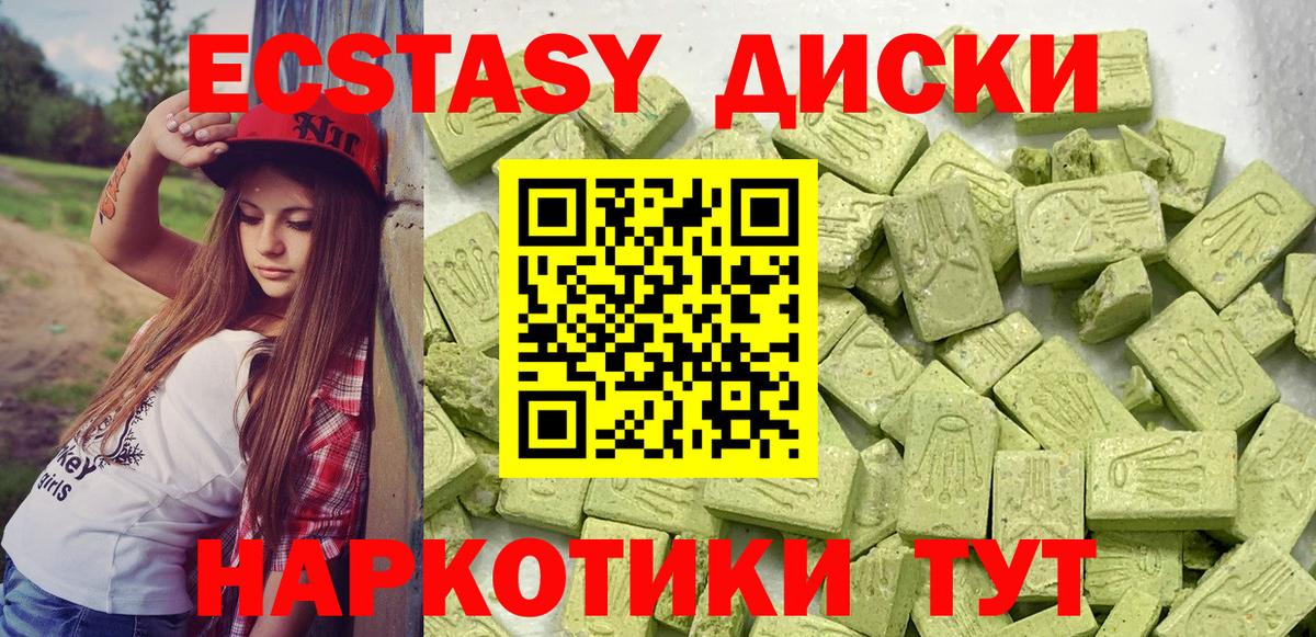 Ecstasy  Ecstasy TESLA  Вход с VPN  Лянтор  наркотики  ЭКСТАЗИ Cube 