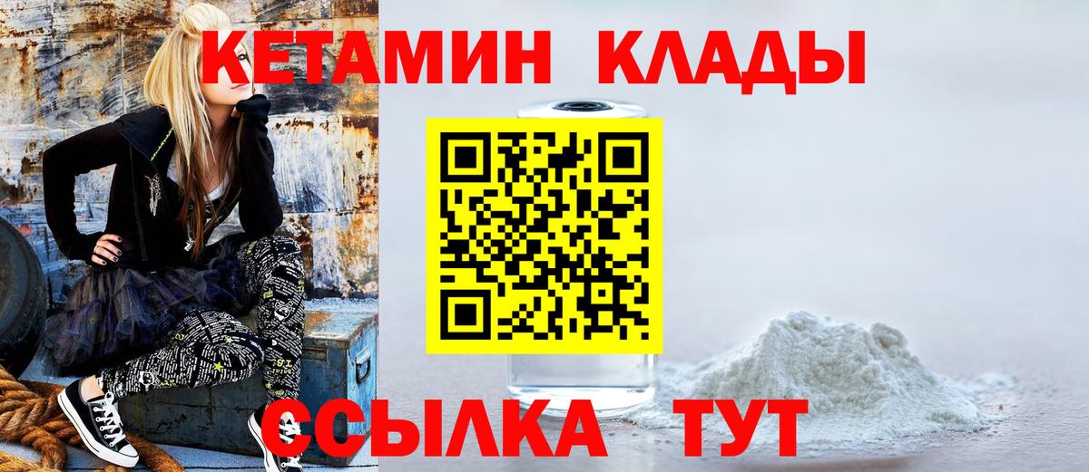 КЕТАМИН ketamine  Кетамин VHQ  Лянтор  Вход с VPN 