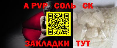 ALPHA-PVP Бузулук