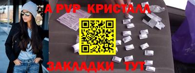 ALPHA-PVP Бузулук