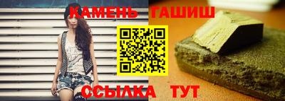 синтетический гашиш Красноармейск