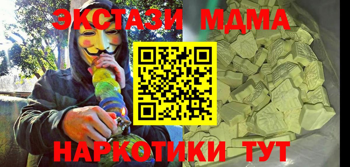 МДМА молли  Вход с VPN  МДМА молли  Лянтор 