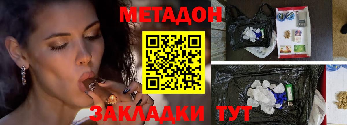 МЕТАДОН methadone  mega ссылка  Лянтор  МЕТАДОН кристалл  Вход с VPN 