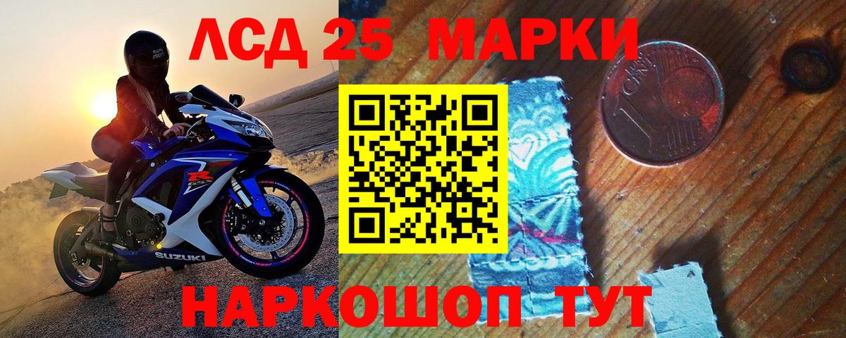 Марки 25I-NBOMe  Вход с VPN  закладки  Лянтор  Наркотические марки 1500мкг  Наркотические марки 1500мкг 