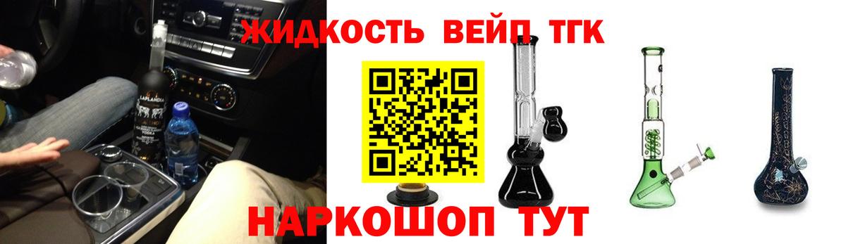 ТГК концентрат Лянтор