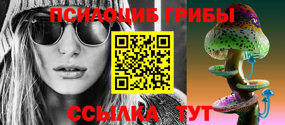 Псилоцибиновые грибы Magic Shrooms Лянтор